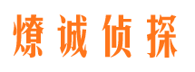 江津侦探公司